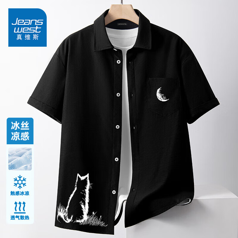 真维斯（Jeanswest）冰丝短袖衬衫男士外套夏季薄款工装潮牌宽松上衣夏天高级感衬衣服 【冰丝凉感】黑色(月下猫) XL (180) (不起球不掉色)
