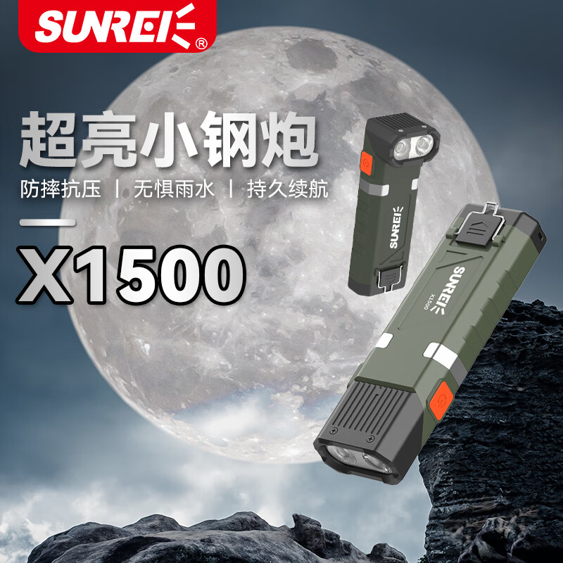 山力士X1500强光高亮充电户外远射多功能超长续航聚光手电筒 X1500