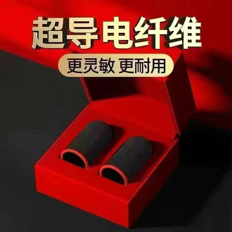 40只装吃鸡防汗神器指套王者电竞游戏之拇指防滑精英触屏手指套 MVP选手都在用【职业款大神】 职业玩家比赛专用指套2只