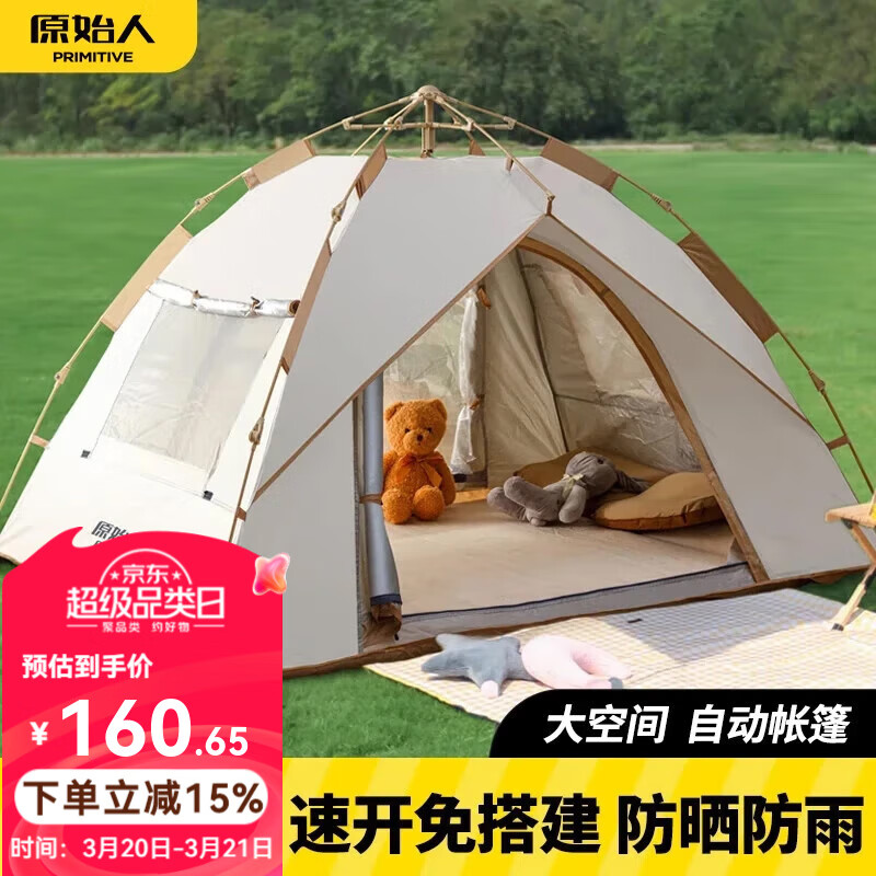 ԭʼ�� ������¶Ӫ��Ʒװ��ȫ�Զ��ٿ���Я�۵�ҰӪҰ��������� 3-4�ˡ�����������+������