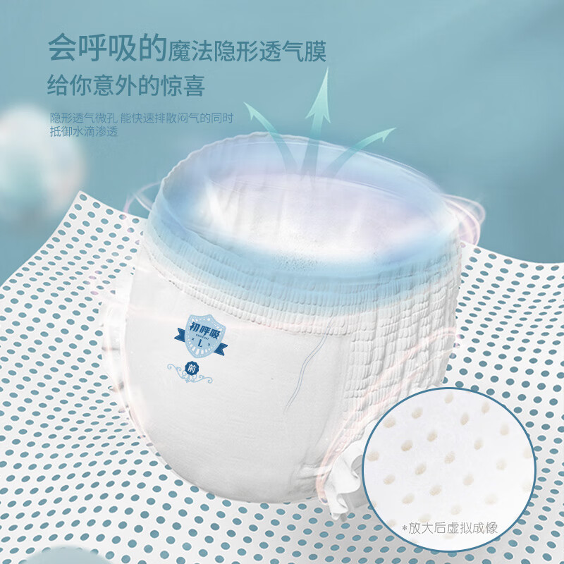 初呼吸空气芯系列纸尿裤拉拉裤轻薄空气芯双热风弱酸 腰贴型婴儿纸尿裤S56