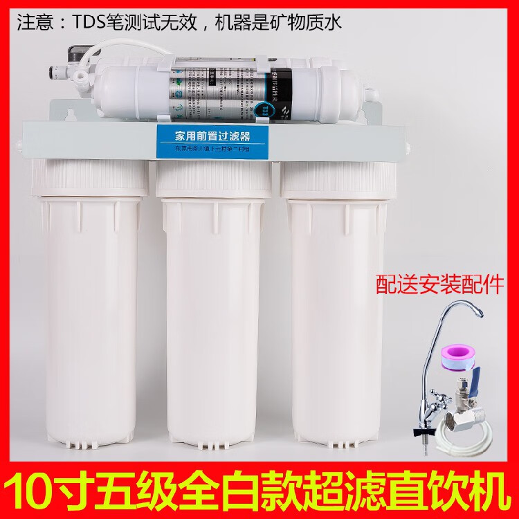 聚影五级家用过滤净水器厨房直饮自来水龙头过滤器高端10级净水超滤机 五级全白款不送滤芯