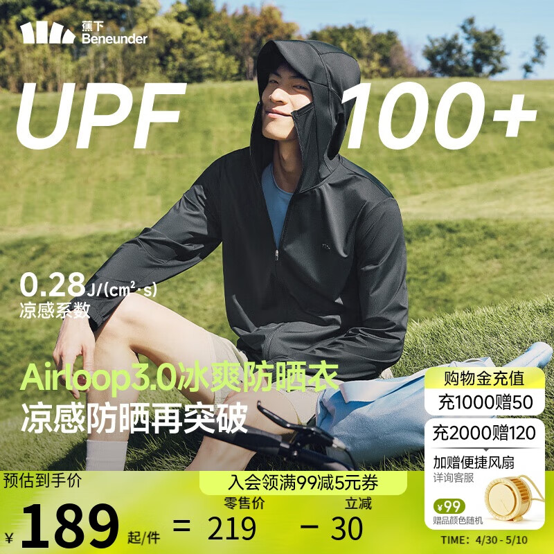 蕉下（beneunder）冰丝防晒衣服男外套防紫外线凉感透气户外钓鱼AL936漫暮黑L