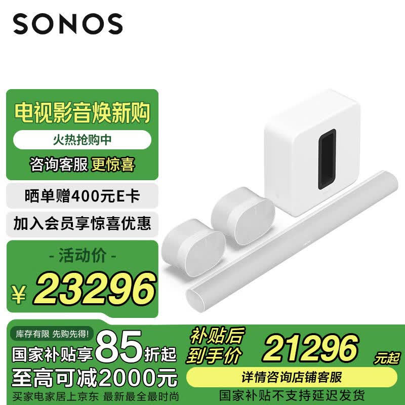 SONOS Arc+SUB G3+Era300��2 ��ͥӰԺ7.1.4���� �ű�ȫ���� ������������� ���ݰ�WiFi������װ���� ��