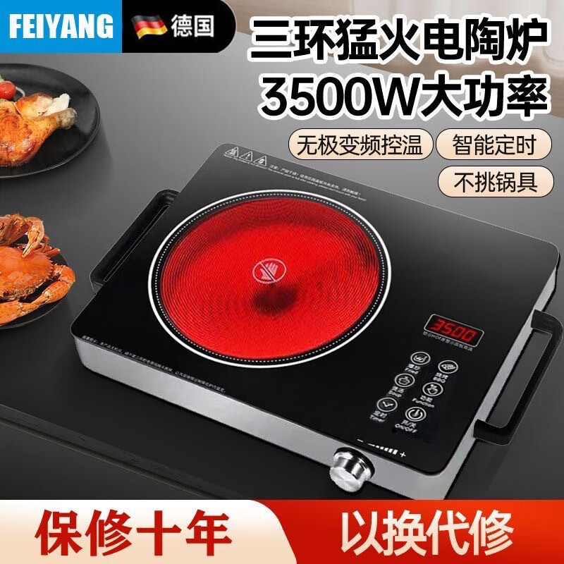 【严选】木纹电陶炉家用火锅爆炒智能电磁炉煮茶炉电茶炉礼品 黑色 3500W