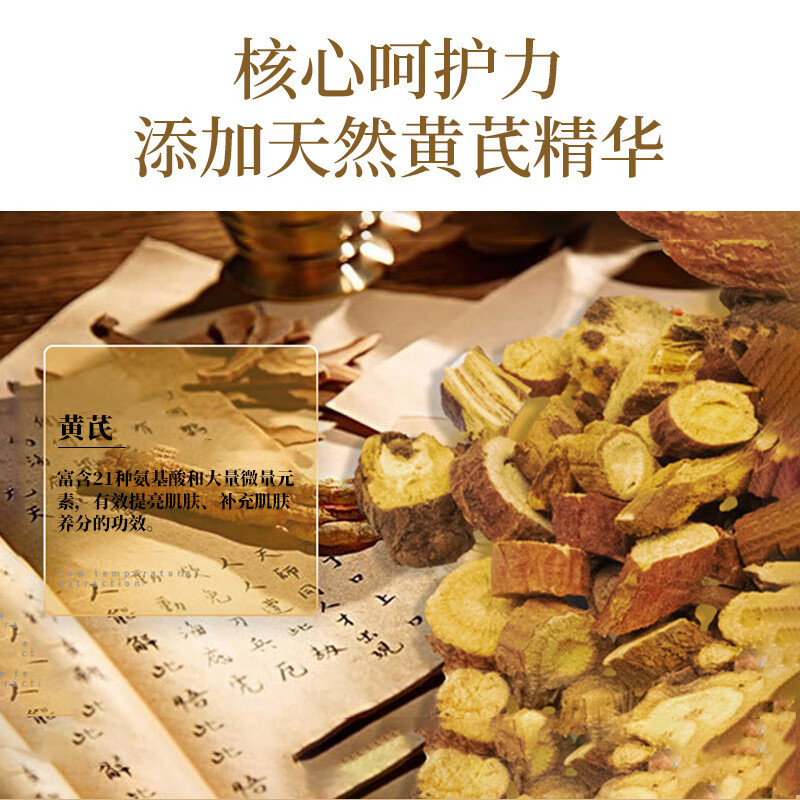 倾龄【胖東來】国货老牌子黄芪霜去黄淡化黄褐斑黑斑紧致抗皱黄芪眼霜 【胖東來】黄芪霜70g*2瓶 70g/瓶