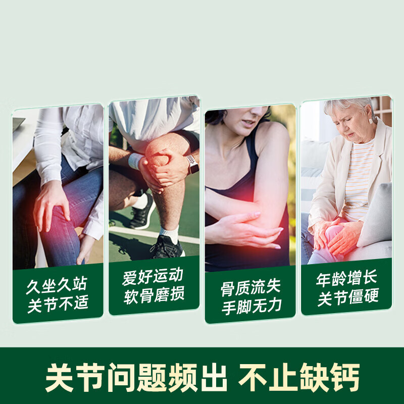 BVYECRL氨糖软骨素钙片成人中老年关节钙片补钙护关节膝盖腿脚抽筋送父母 3瓶(周期装,关节调理)