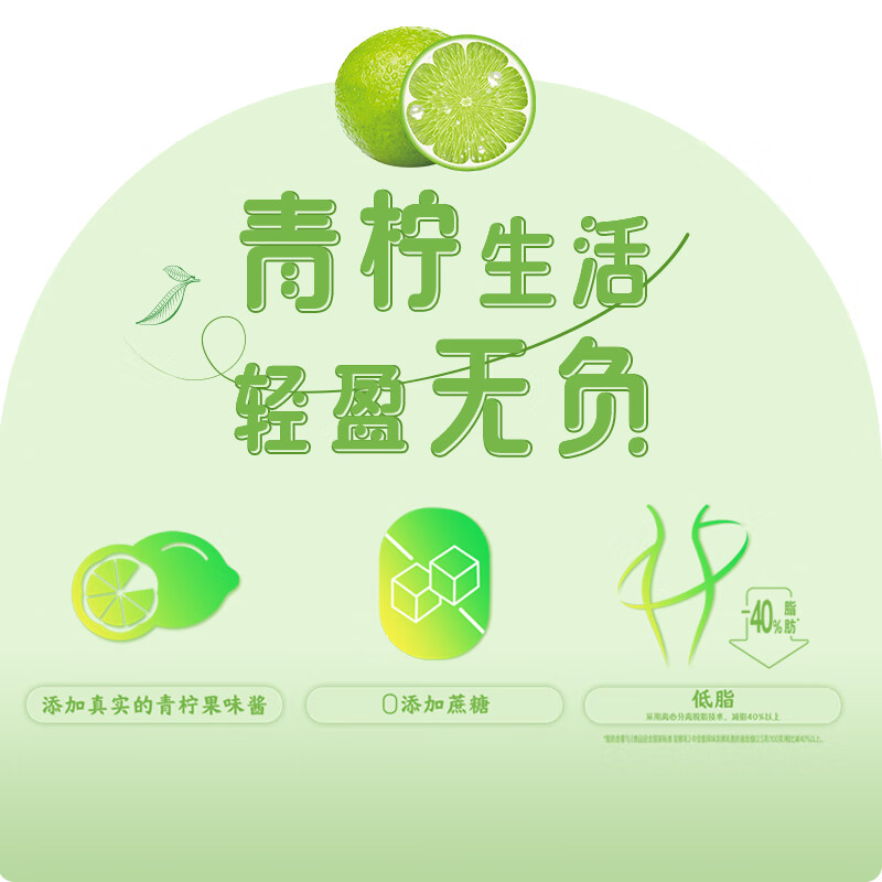 君乐宝简醇0蔗糖酸奶 青柠酸奶 100g/袋 营养低温早餐风味酸牛奶 简醇青柠酸奶100g*10袋