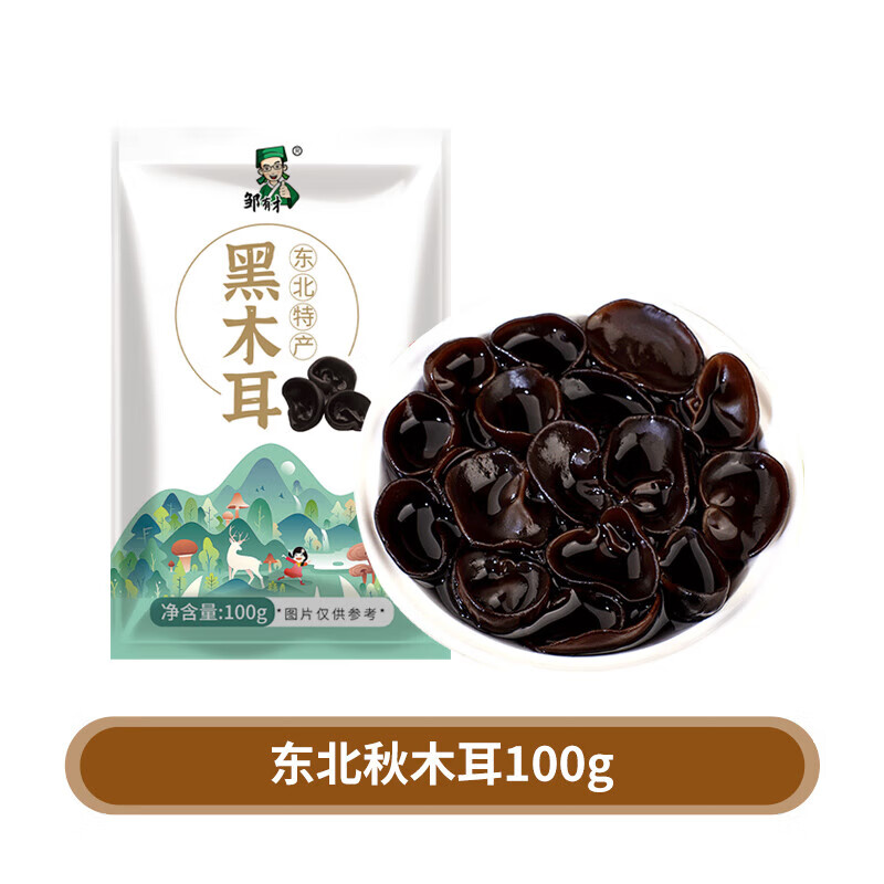 邹有才东北黑木耳500g新货秋特产正宗黑龙江农家非野生特级小碗耳休闲食 【高泡发】东北秋木耳100g
