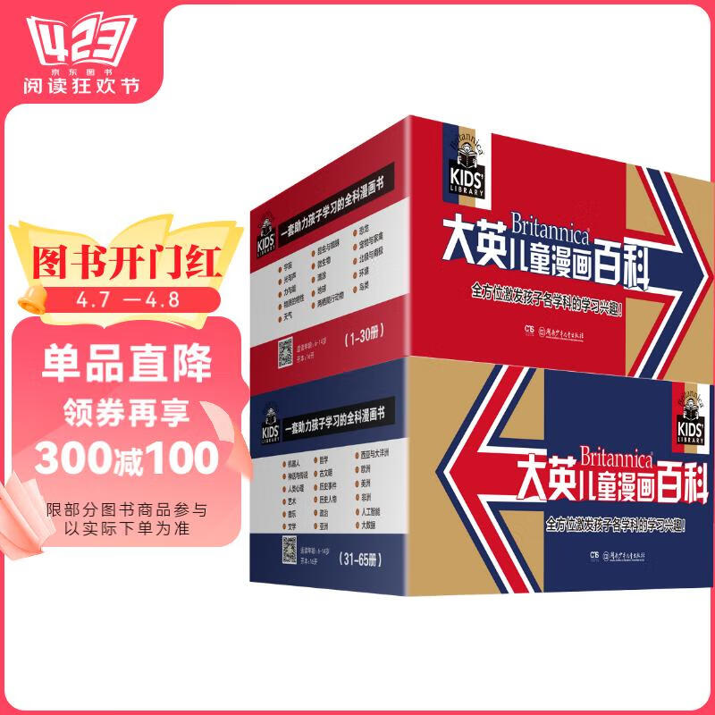 ��Ӣ��ͯ�����ٿƣ�ȫ��װ����65�ᣩΪ�������������֪ʶ����ݡ�6-14�꡿?[7-10��]�����Ķ����ٿ�������⺮�������Ķ����ڶ���ʡǮ��