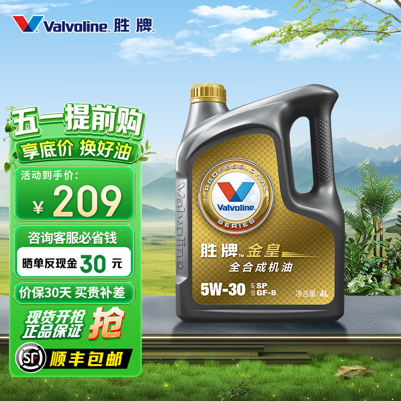 ʤ(Valvoline)ʾȫϳɻͷ5W-30 SPGF-6 4L  5W-30 SP*4L 209Ԫ
