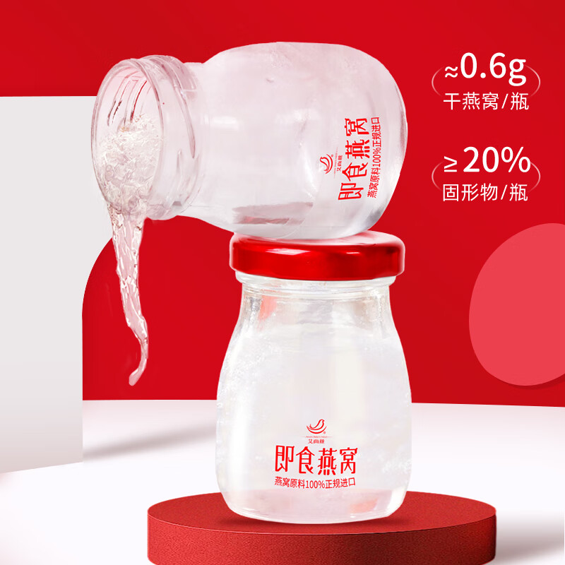 艾尚燕即食燕窝礼盒 女神节礼物补品营养品送妈妈送老婆高档礼品 【好事成双】年货礼盒 40g*14瓶