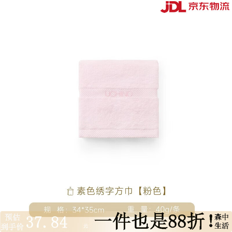 內野（UCHINO）內野素色繡字系列浴巾面巾方巾男女通用毛巾 方巾（粉色）