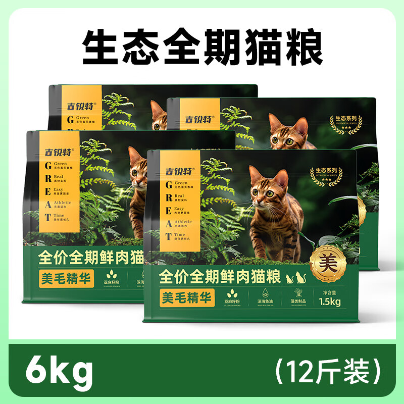 古锐特猫粮全价猫粮小猫主食10kg多包装鲜肉营养美毛护肤蛋白独立 12斤*生态全期猫粮6kg【给毛孩子囤货装】