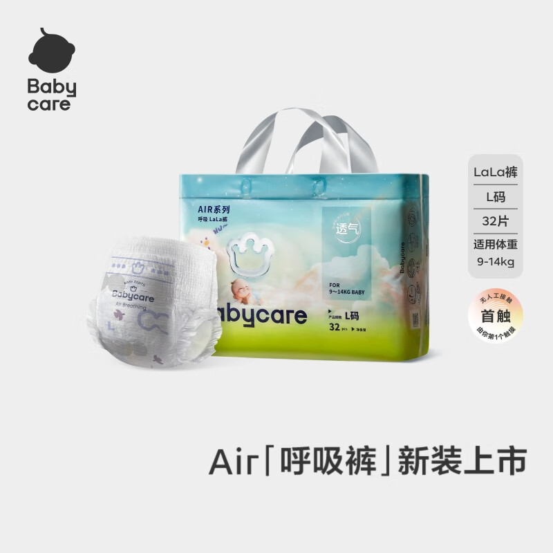 bc babycare����ֽ���Air�ļ�����bbc�ɳ�������͸��Ӥ����ʪ  lala��-L��32Ƭ��9-14kg��