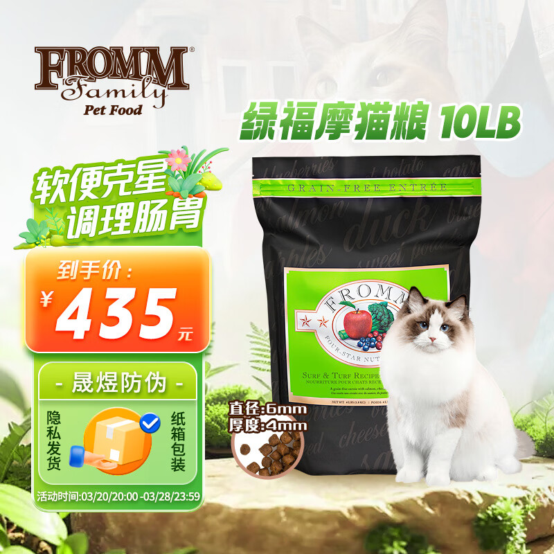 ��Ħ��FROMM���޹������㼦Ѽ�߲�è�� 10��(4.54kg) �̸�Ħ ������� ������θ
