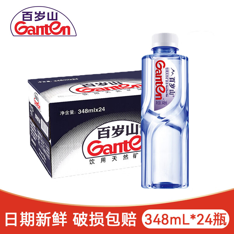 百岁山矿泉水348ml*24瓶 小瓶装 开会出游企业采购用整箱装 1箱