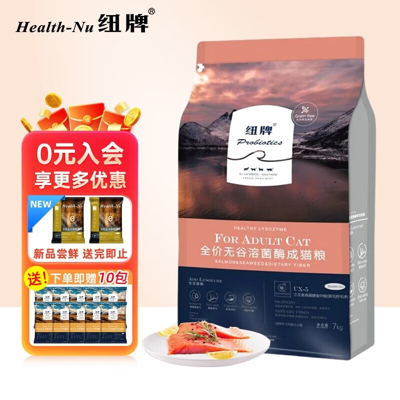 纽牌猫粮 UX-5全价无谷成猫粮 膳食纤维毛球管理成年猫咪通用主粮 UX-5无谷成猫7kg