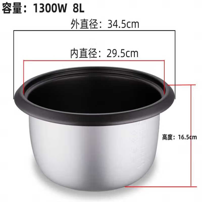 宿尚适用食堂酒店商用电饭煲不粘锅内胆8-10L13-18升23-28-36升通用锅配件 8L 黑晶不粘锅内胆