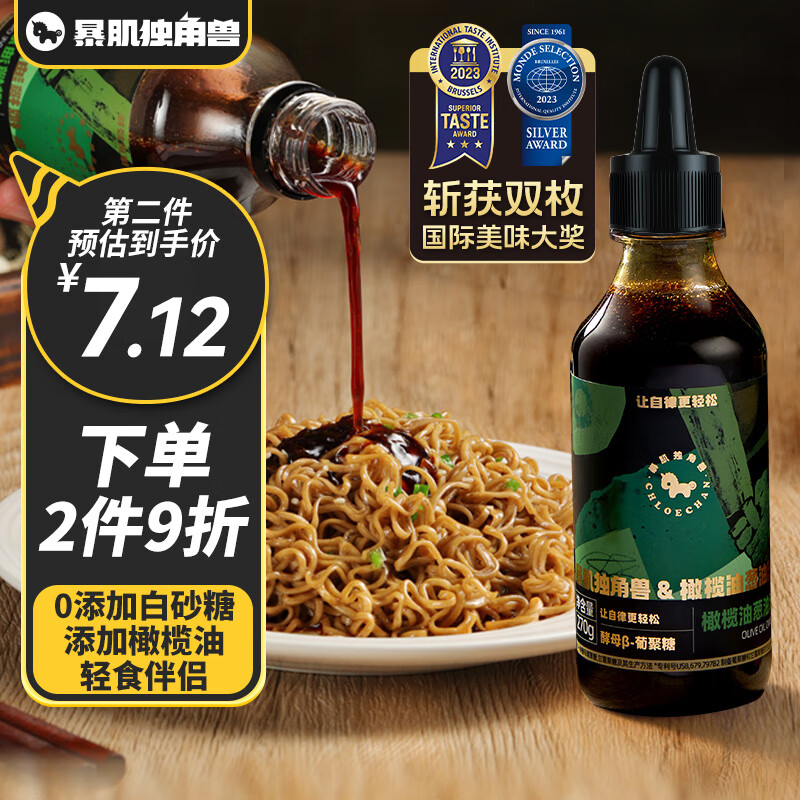 暴肌独角兽 橄榄油葱油汁葱油拌面拌粉拌饭酱葱香炸酱面下饭菜调味酱270g/瓶