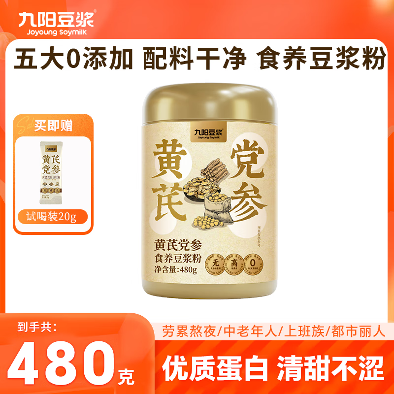 �����������ε��ζ���������������Ӫ����ͳ��������ת����󶹹������� ���ε���ʳ��������480g