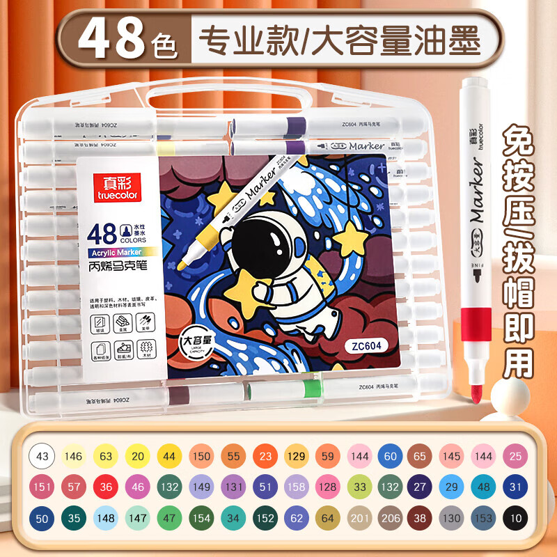 ���60ɫ��ϩ���˱ʵ�ͷ�ٸɷ�ˮ�׶�԰Сѧ����ͯר�ò�͸ɫ�ɵ�ɫ�ֻ湾��Ϳѻ�ʻ�24ɫ36ɫ���� ��������������48ɫԲ��-�����װ ���ٷ����䡿 30.28Ԫ