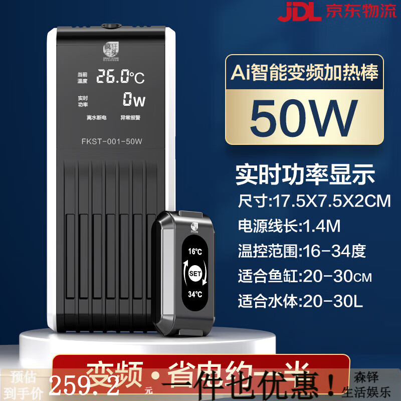 瘋狂石頭魚(yú)缸加熱棒自動(dòng)恒溫變頻省電加熱器水族海缸小型烏龜缸石英加溫棒 變頻50W20-30cm魚(yú)缸用