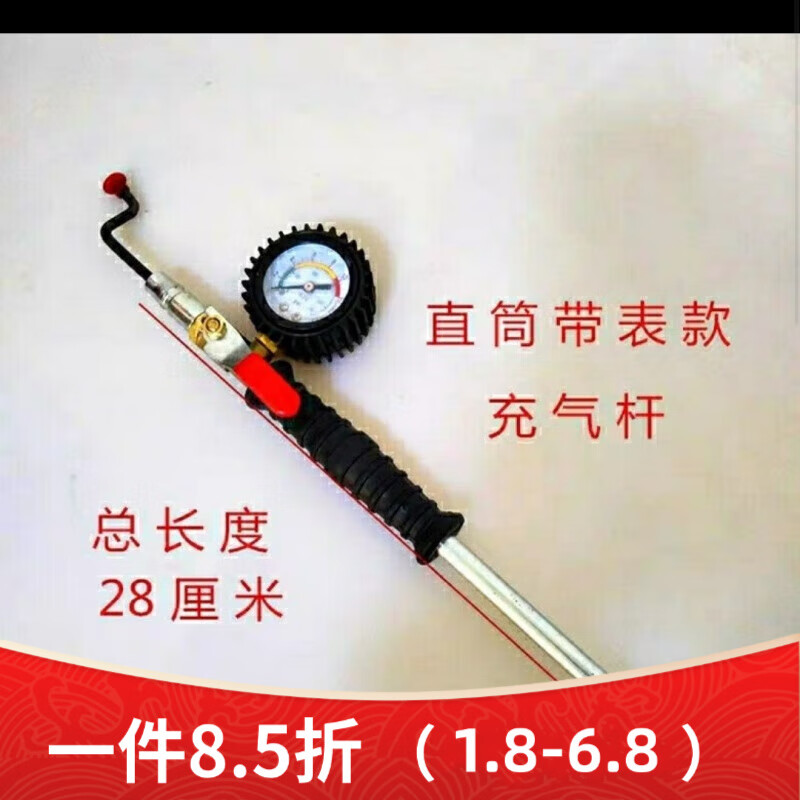 多瑙夢雙頭兩用加氣桿/大貨車汽車輪胎快速充氣桿通用加配件加氣門嘴表 直充表28mm