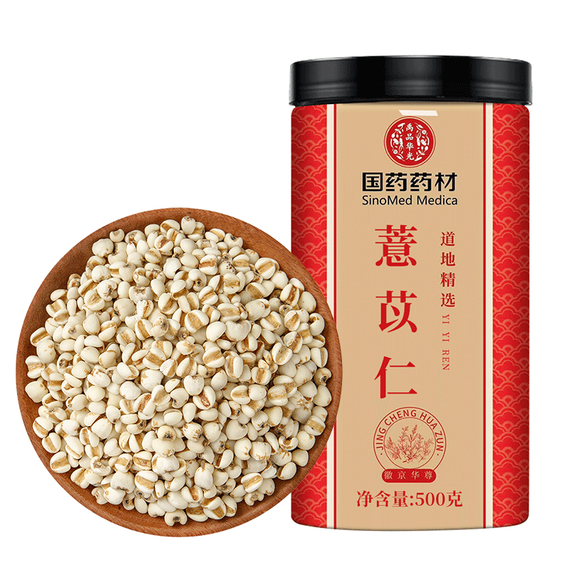 徽京華尊 國藥藥材 薏苡仁 500克 薏米仁 貴州小薏米祛五谷驅(qū)雜糧濕薏仁米