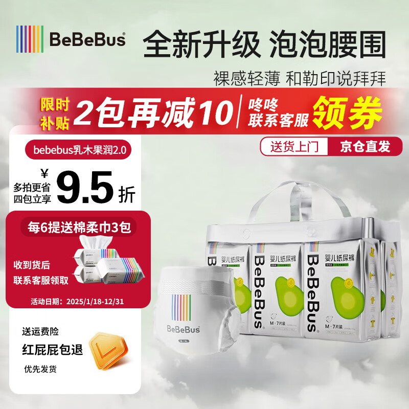 bebebus��ľ����2.0ϵ����Ʒֽ��㳬��������Χ����ѧ�������װ��ʪ ������XXL��28Ƭ/��