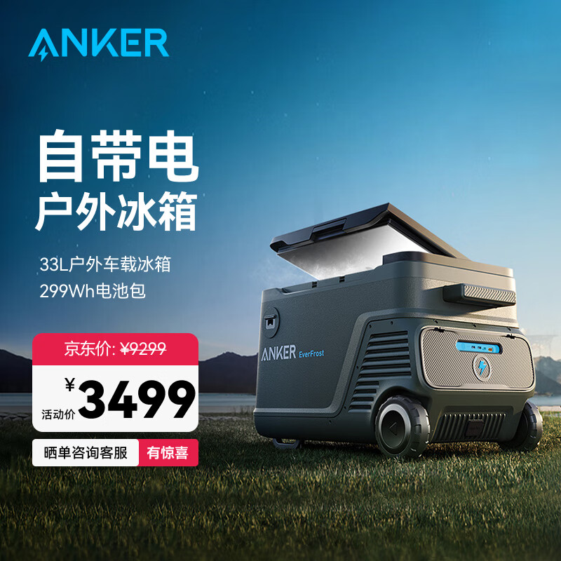 ANKER���� ѹ�������ر���33L������¶Ӫ�Լݻ��⳵�����ñ���