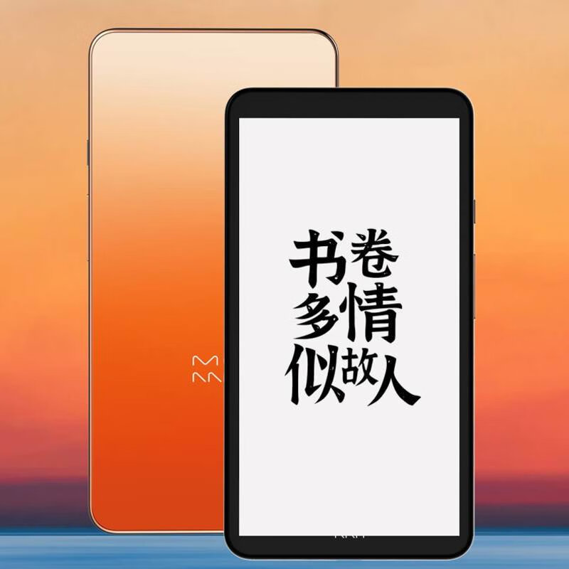 墨案墨案迷你阅Plus 智能电子书阅读器墨水屏电纸书5.84英寸64G口 蟹壳黄 官方标配