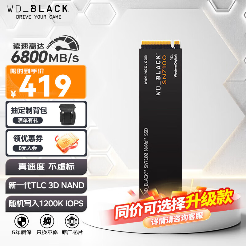 �������ݣ�WD��SSD��̬Ӳ�� M.2�ӿ� SN770 PCIe4.0̨ʽ���ʼǱ�������ϷӲ�� AI������� SN7100 500G