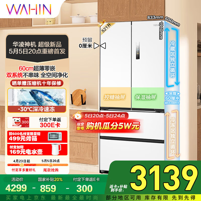 ����������ĳ�Ʒ60cm������Ƕ��ʽ���ŷ�ʽ�Ŀ���˫ϵͳ����һ����Ч����HR-547WUFPZ�ҵ���Ҳ���20%