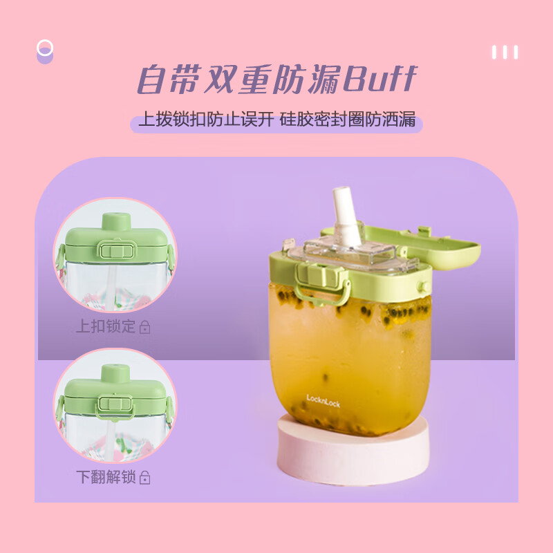乐扣乐扣(LOCK&LOCK)开学季儿童节礼物水杯夏季带吸管一键开盖提手小学生上学喝水杯子 紫色 470ml