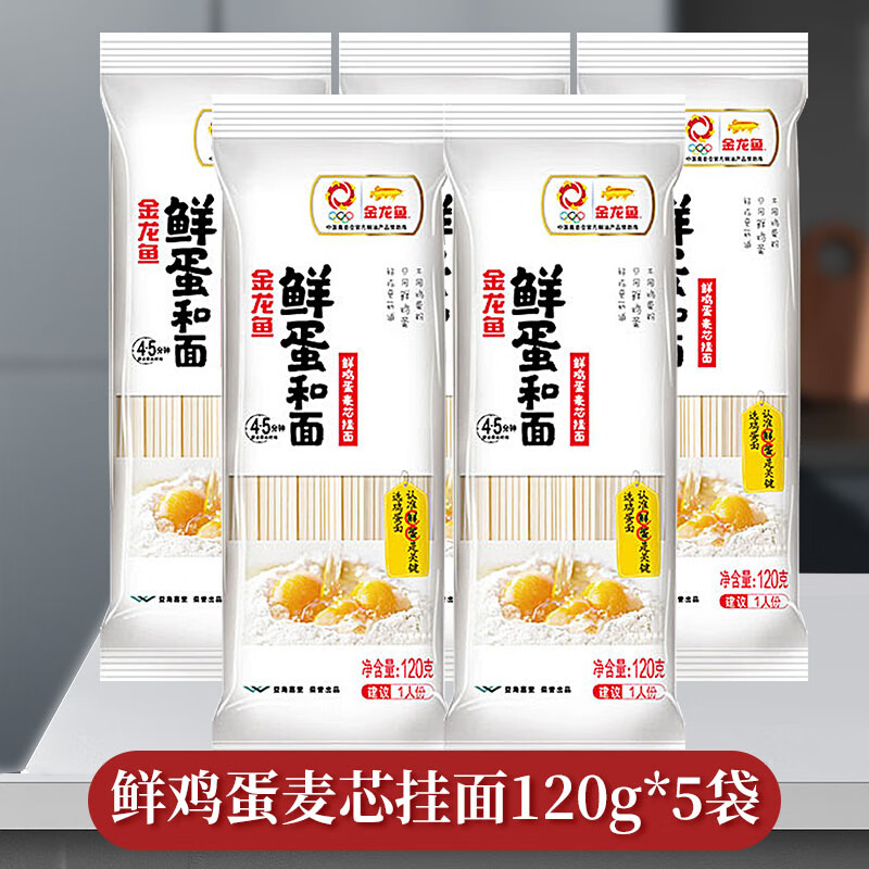 黄天鹅可生食鸡蛋4枚 4.9元，挂面5包 2.7元 - 86线报