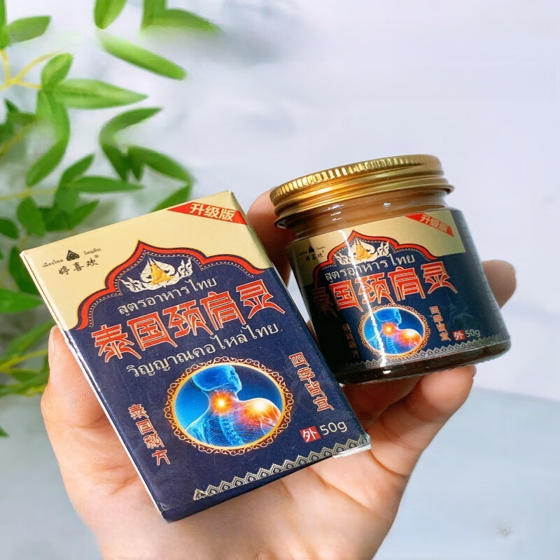 婷喜欢老虎膏颈肩腰腿背脚踝手足皮肤外用抑菌乳膏冷敷凝胶2【升级款】 颈肩灵