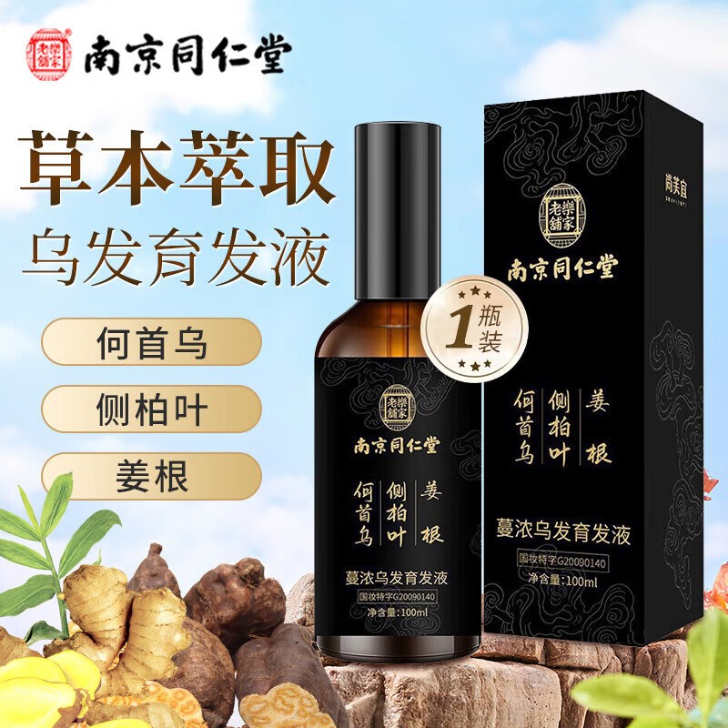 ڲϾͬúҺҺëŮʿѷѷܷŨҺ Һ100ml*1ƿ9.89Ԫ
