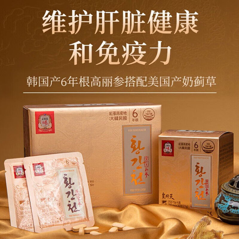 正官庄6年根高丽参礼盒人参奶蓟草护肝片皇肝天120粒熬夜圣诞节补品 护肝片 120粒*1盒