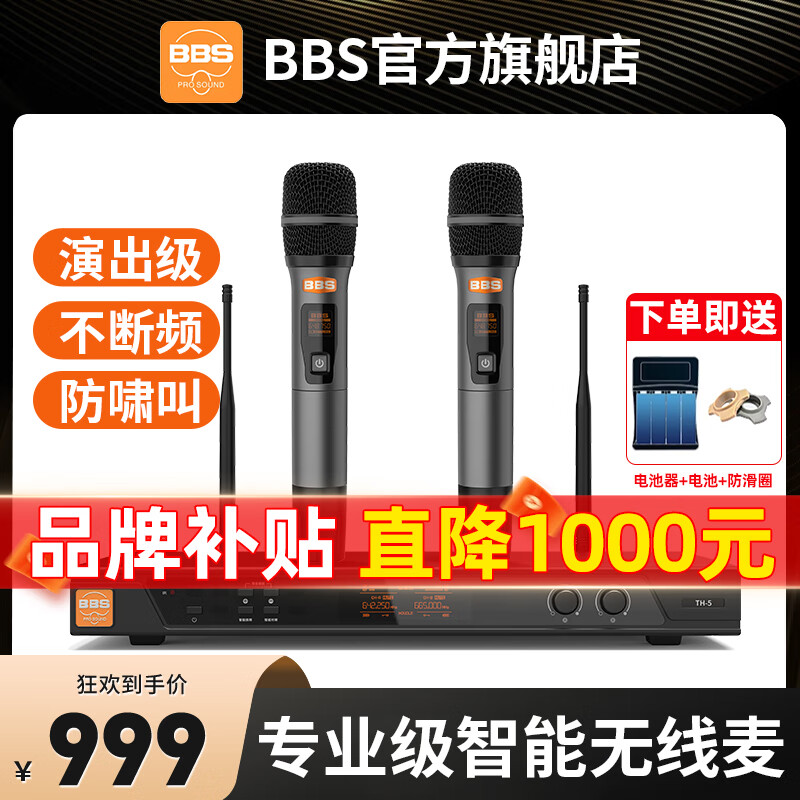 BBS 【行業(yè)雙冠王】無線話筒一拖二專業(yè)教學演出麥克風舞臺主持KTV家庭卡拉OK家用K歌接收器手持 TH-5【25年新款半價100套】