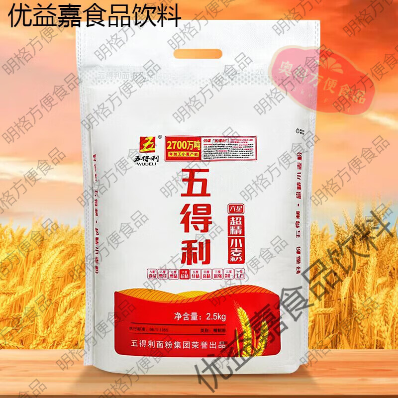 五得利六星面粉50斤六星超精小麦粉家用通用面粉5斤/10斤/20斤 六 六星超精5斤