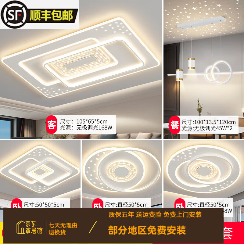 雷士照明客厅灯现代简约大气led吸顶灯卧室餐厅吊灯中山灯具组合全屋套餐 特大号(3室2厅)套餐16 升级米家智能控制