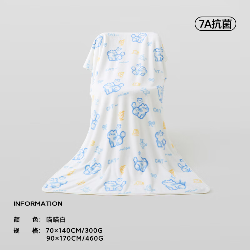 ����7A����ԡ��2025�¿��ȫ����ˮ�ٸɳ��˴�ë����Ů�ɰ����¹��� �����ף�70*140cm��7A������