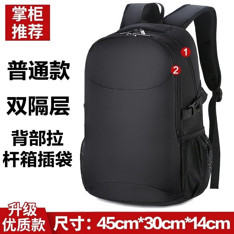 SICECD品牌双肩包男士大容量出差旅行包电脑背包定制logo高中初中大学生 黑色升级双隔层+双侧兜005