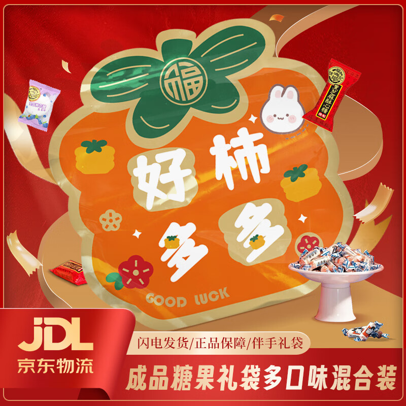 大白兔喜糖果混合口味700g约80颗 奶糖徐福记酥心糖等休闲零食伴手礼