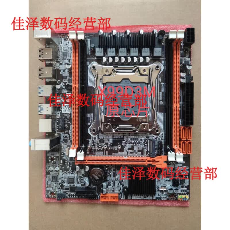 V科创全新科脑ZX-X99-D3MD4M四槽原芯片千兆网口E5多开游戏渲染 X99-D3M D3四槽原芯片含2011扣