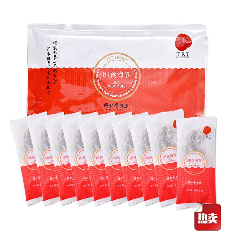 同仁堂【高營(yíng)養滋補】同仁堂即食海參350g10頭遼寧大連遼參老人滋補送禮 350克/袋(10只)