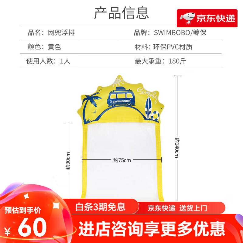 SWIMBOBO成人小孩水上浮排游泳圈兒童游泳浮漂泳池網(wǎng)床戲水浮力板 網(wǎng)兜浮排(送打氣筒)
