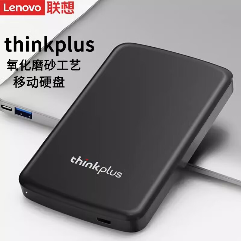 ThinkPlus联想 移动机械硬盘PSSD大容量闪存存储盘 高速传输外置 110MB/s高速传输【UD100/1TB】