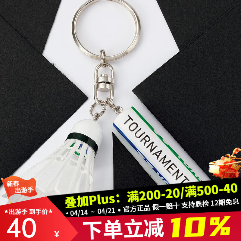 YONEX【新品】尤尼克斯羽毛球鑰匙扣 ACG1016A yy口哨球包掛件禮品獎品 AC1016 口哨 鑰匙扣 球包掛件